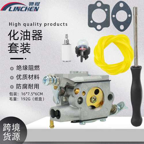 园林机械化油器套装适用Husqvarna 525L 525ES 525RXT修剪器配件