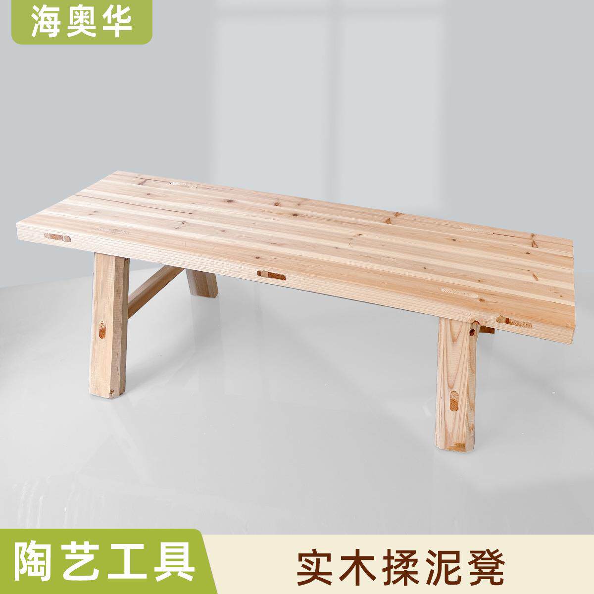 陶艺揉泥凳泥板凳泥工垫板实木凳景德镇陶瓷拉坯专用搓泥凳杉木凳
