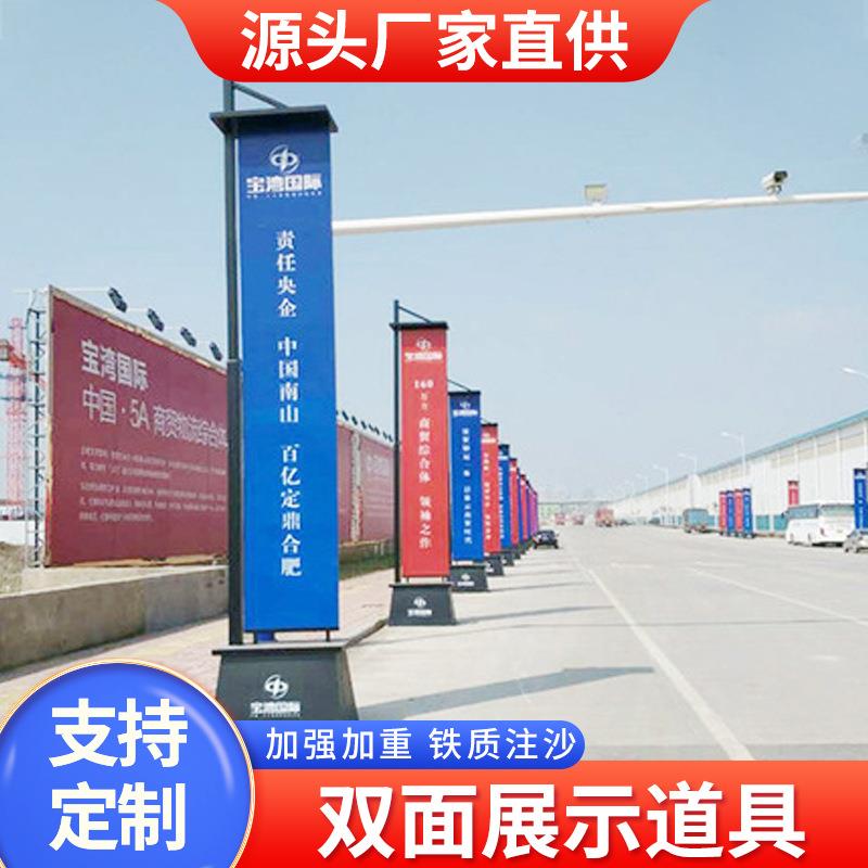 户外铁质注沙大型道旗 房地产展示道旗 加强加重双面展示道具