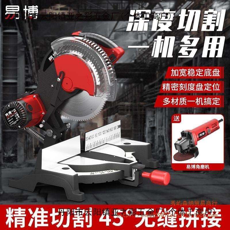 易博锯铝机高精度铝合金木材相框切角机10寸多功能45度木工斜切锯
