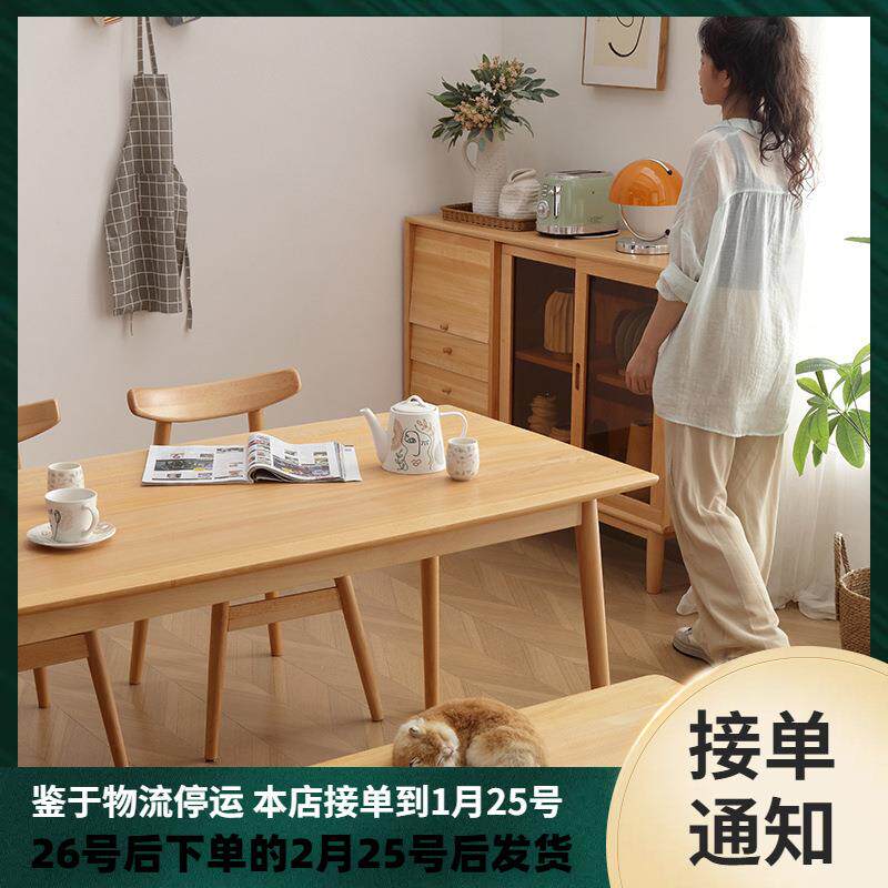 全榉木日式清新餐桌北欧简约小户型长方形饭桌家用木蜡油餐桌椅