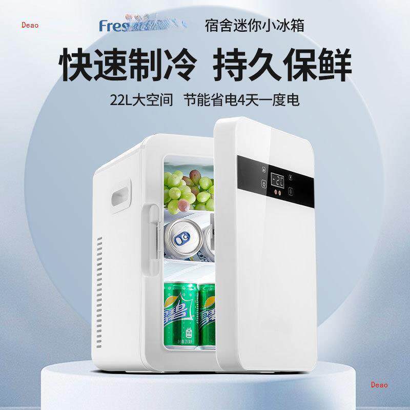 迷你小冰箱一人小型宿舍家用小冰柜2024新款车载冰箱