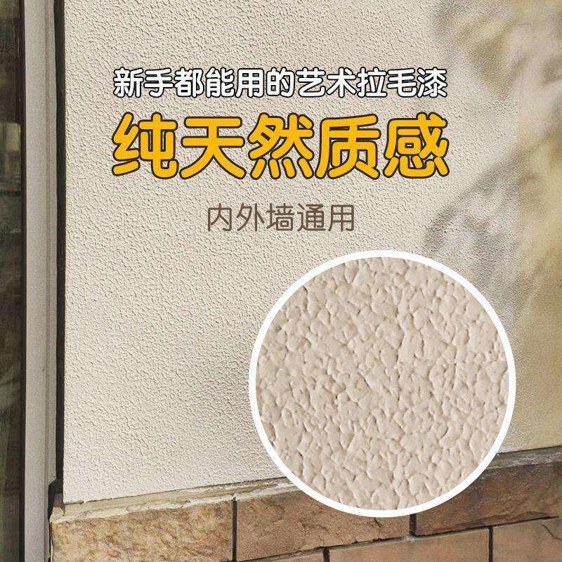 40斤大桶装拉毛漆艺术漆墙面漆艺术涂料肌理颗粒质感涂料外墙漆