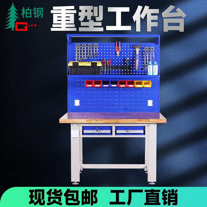 重型实木加厚钳工工作台防静电车间机修操作维修台检验电工实验台
