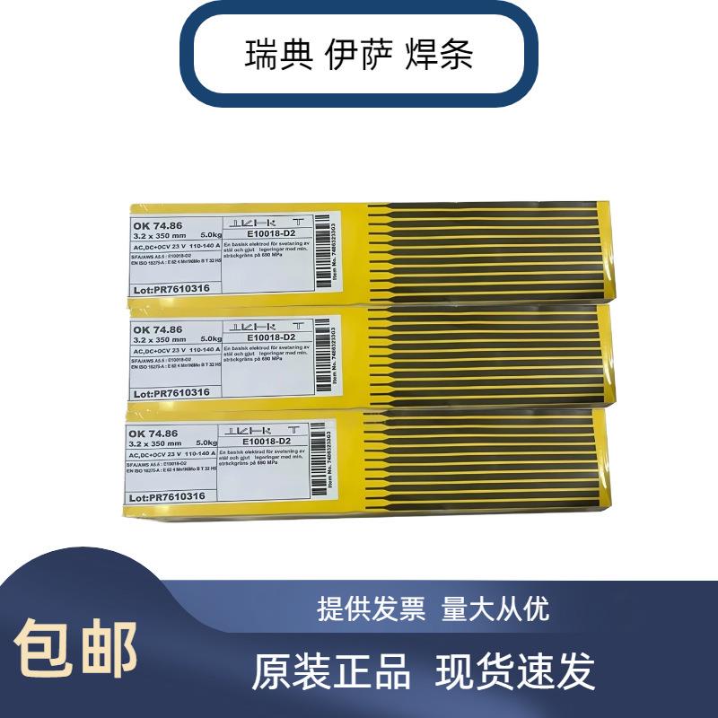 瑞典伊萨OK 67.51不锈钢焊条OK E2209-26双相不锈钢焊条图片