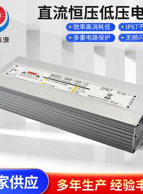 12v100w防水驱动电源AC转DC直流恒压8A低压防潮监控IP67防水电源