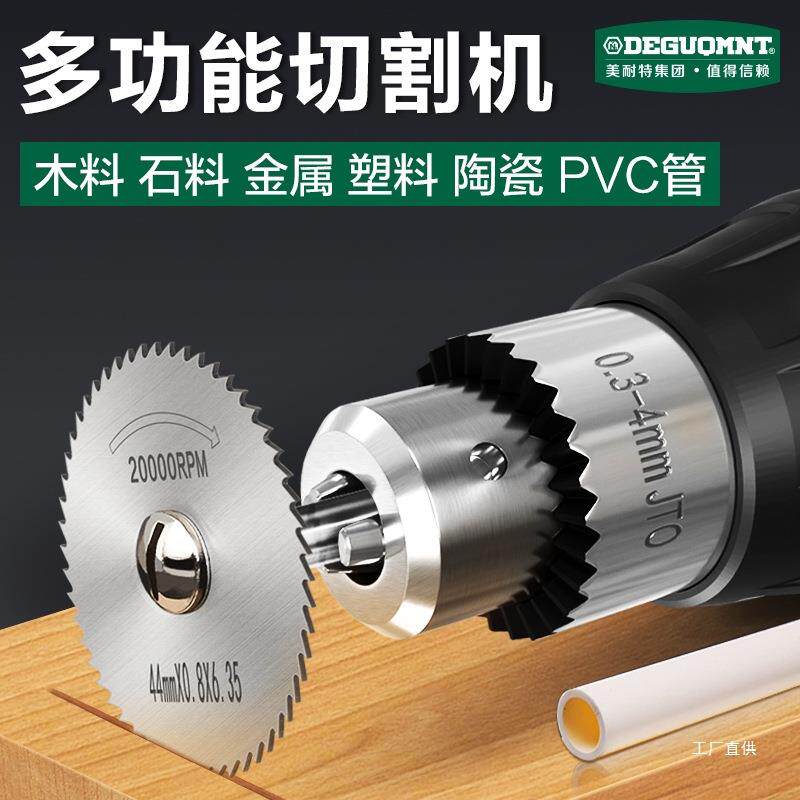 德国美耐特®小型切割机手持木板金属酒瓶陶瓷切割神器家用小吾购