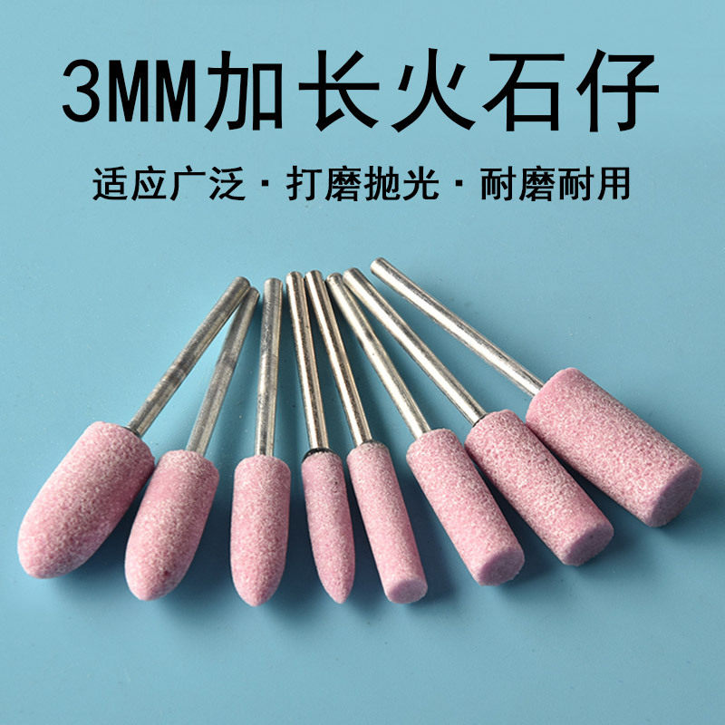 加长砂轮磨头电磨头打磨抛光工具电钻沙轮磨砂头火石仔电动工具钻