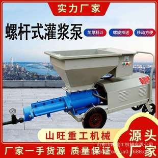 螺杆式灌浆泵搅拌灌浆一体机聚苯颗粒水泥砂浆输送隧道锚杆注浆机