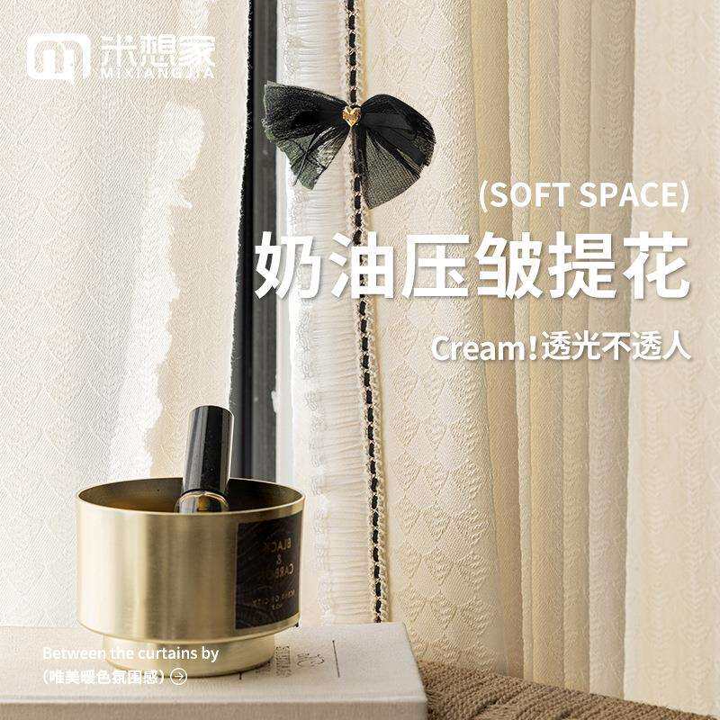 法式奶油色纱帘透光不透人客厅飘窗阳台窗帘白色纱简约提花窗纱xf