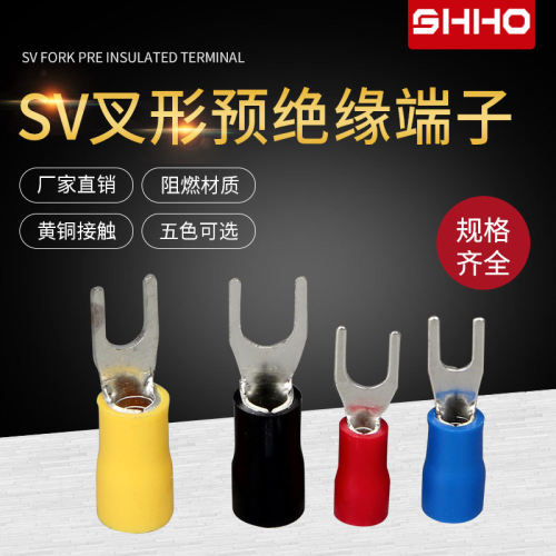 叉形预绝缘端子SV5.5-6叉形线耳接线端子冷压接线端子U形Y形