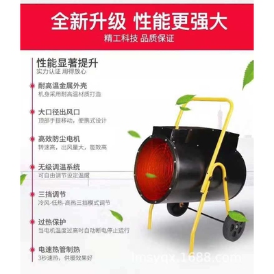 工业暖风机养殖场育雏电热风炉大功率烘干商用升加温室大棚取暖器