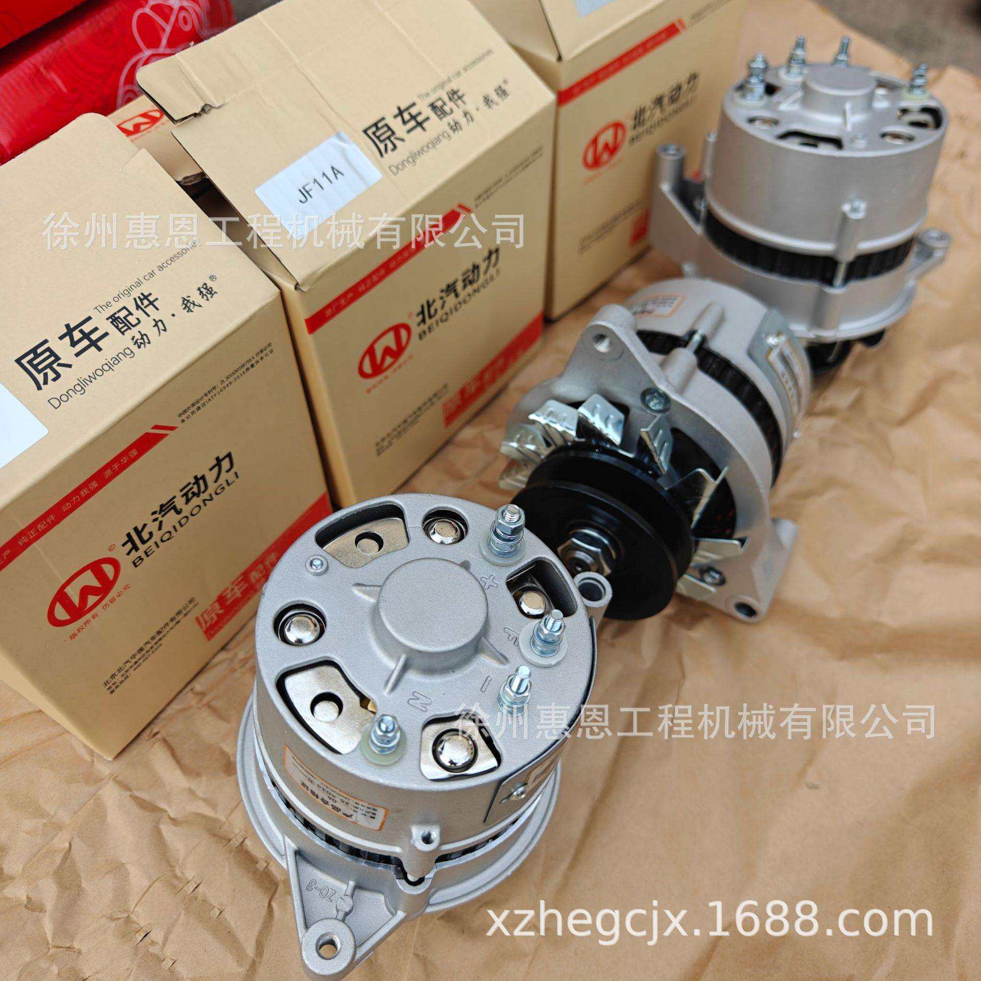 北汽 发电机 JF11AT 功率 14V 1.0kw 扬动 新昌485Q/498 江柴375