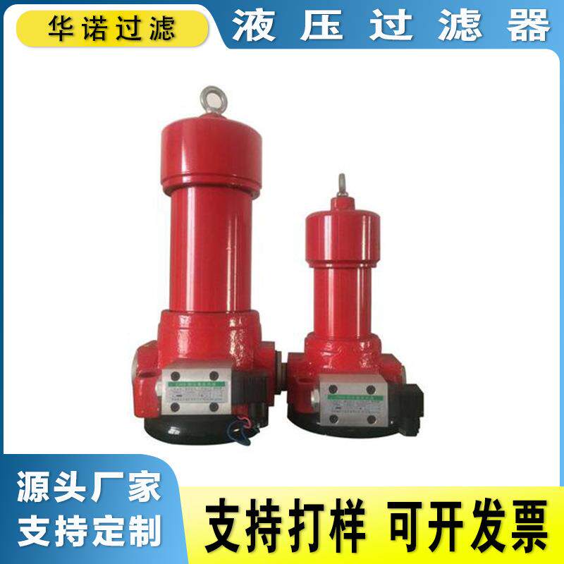 ZU-H倒装式高压过滤器 厂家供应管路高压滤油器 液压倒装滤油器