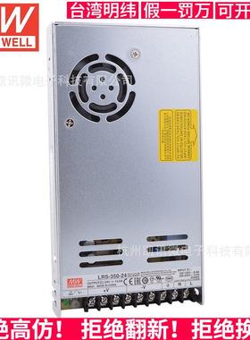 LRS-350W明纬220V转24V5V12V直流S开关电源48V15V36一NES 3.3 N2