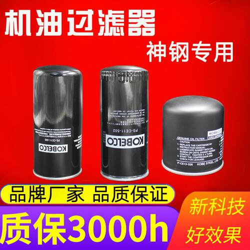 P-CE13-528神钢机油过滤器P-CE13-526 P-CE13-533油雾P-CE13-520