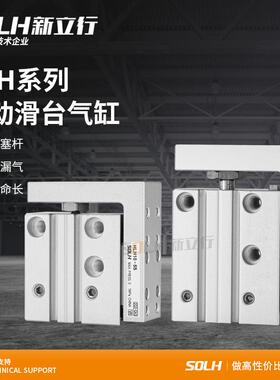 HLH精密侧轨型导轨滑台气缸HLH6/10/16/20X5X10X15X20X25X30X40