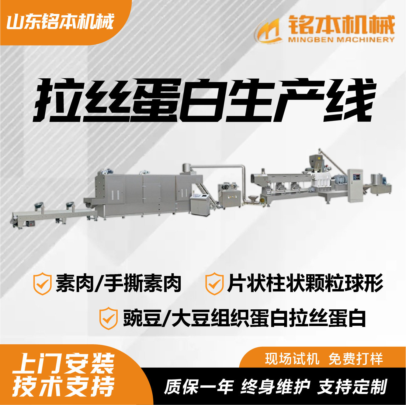 大豆拉丝蛋白生产线供应仿荤素食蛋白素肉膨化机拉丝蛋白设备