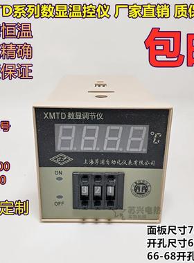 XMTD-2002/3002 PT100 CU50 数显调节仪 温控仪表 温度控制器