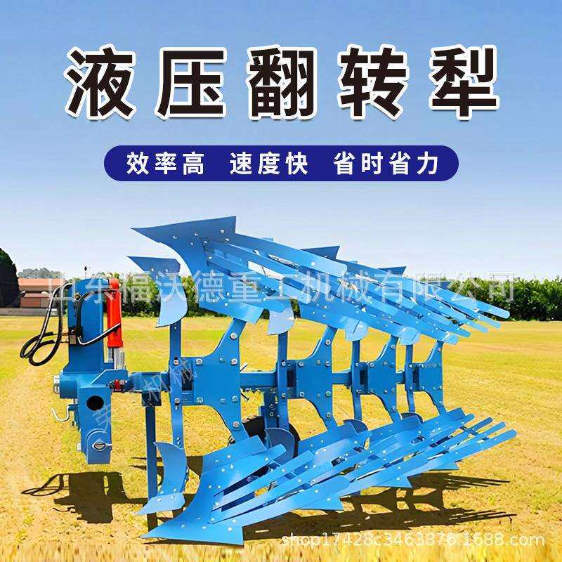 翻转犁液压翻转犁卡座翻转翻转犁农用深耕犁快速挂接液压翻转犁