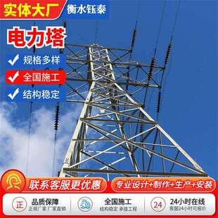 电力塔拉线高压线输电线路铁塔架角钢电力塔110KV构架电力通讯塔
