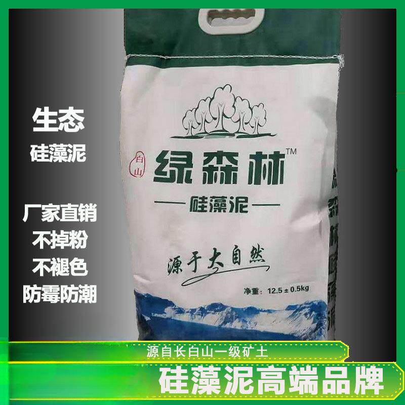 厂家直销新款绿森林喷涂硅藻泥涂料内墙自刷墙漆修补料艺术漆壁材