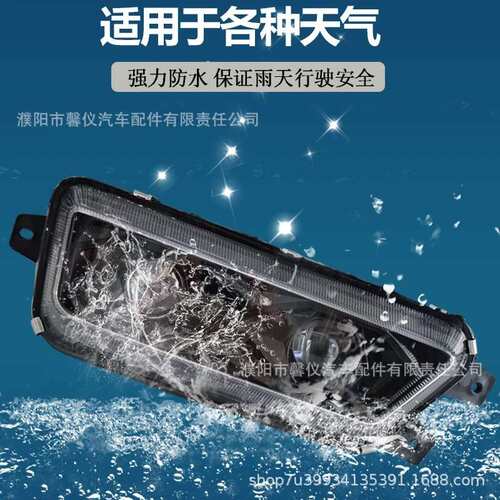 解放jh6前雾灯总成led超亮原厂改装一汽青岛JH6电子透镜防雾大灯