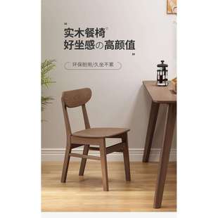 餐椅实木靠背凳子家用简约餐桌现代极简书桌椅子书房茶椅小椅子