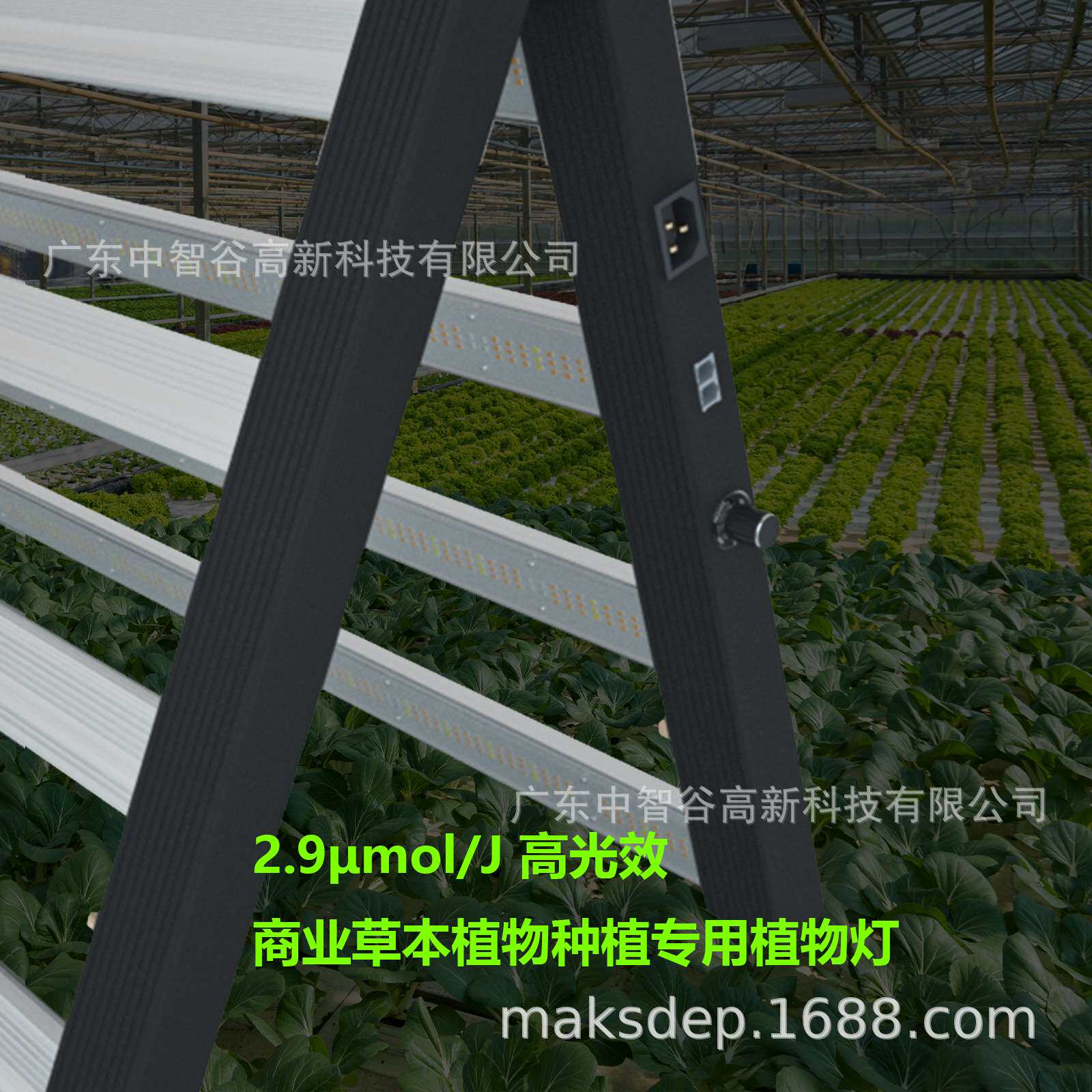 led植物灯折叠8FT大尺寸室内1.8米智能调光红蓝光防水植物补光灯