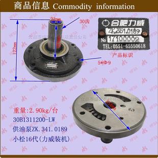 叉车配件叉车变速箱齿轮泵 行走泵 供油泵台励福2-3.5T 力威