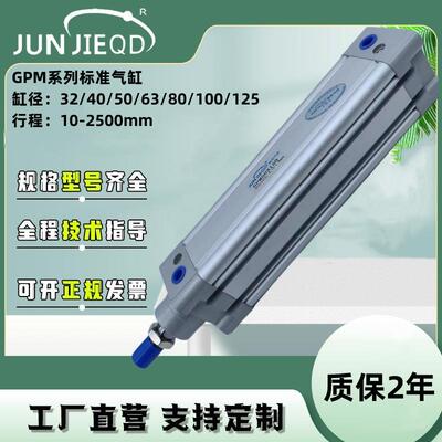 源头工厂GPM32/40/50/63/80/100杰菲特型方型气缸双作用标准气缸