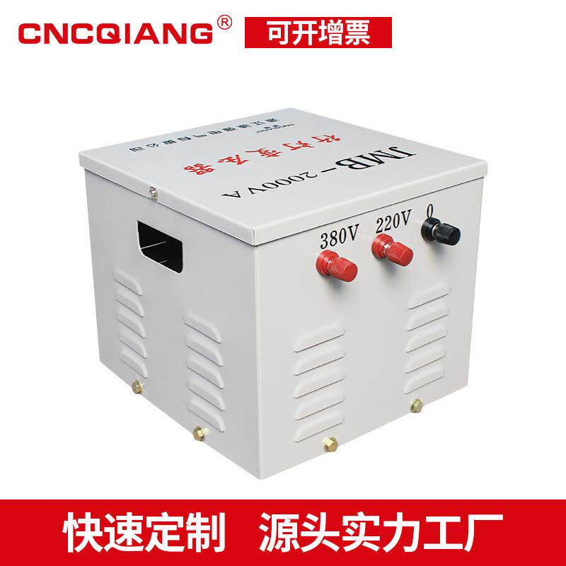 诚强电气JMB500VA~15KVA行灯变压器 铝线 各种电压 厂家直供