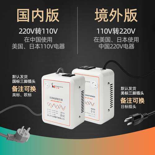 家用变压器220V转110V2400VA1200W电压转换器110伏变220伏