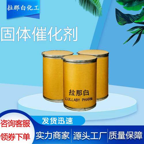 固体催化剂SiO2/TiO2 (1kg 1吨）量大价优 源头工厂现货