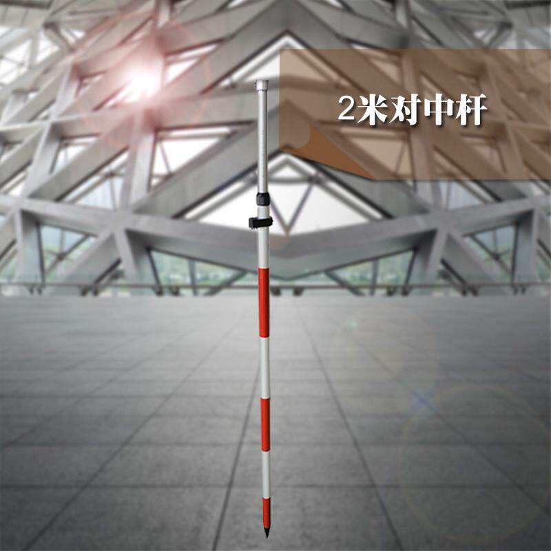 全站仪配件 2米对中杆 棱镜配件 对中杆