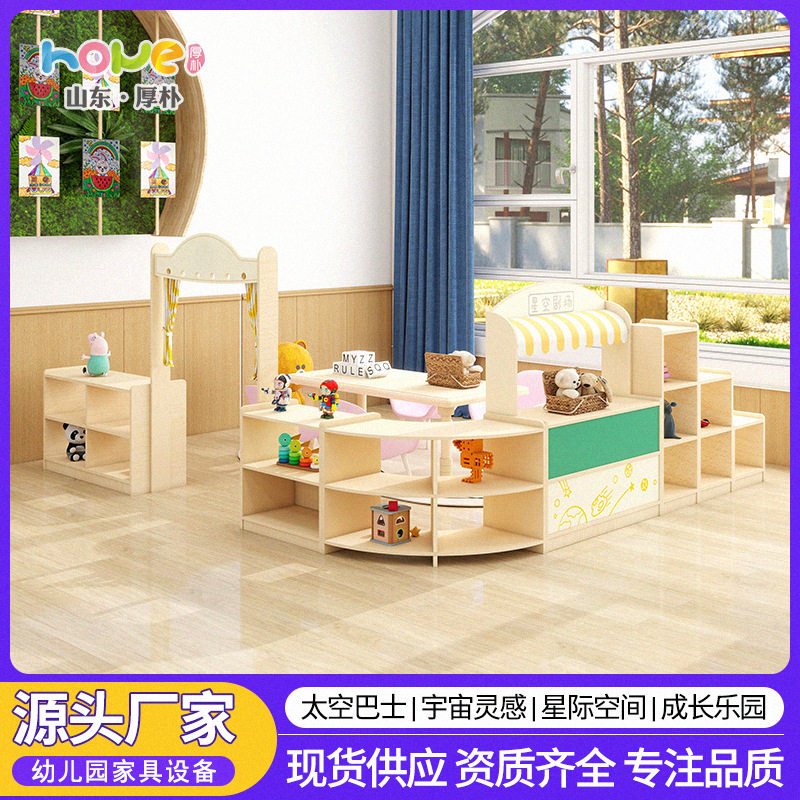 太空巴士系列幼儿园托育教室区角组合柜子托育中心家具