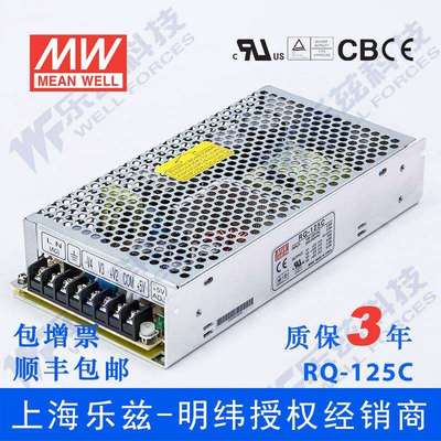 明纬RQ-125C电源 ±5V±15V四路 123W 5V12A 15V4A-5V1A-15V1A
