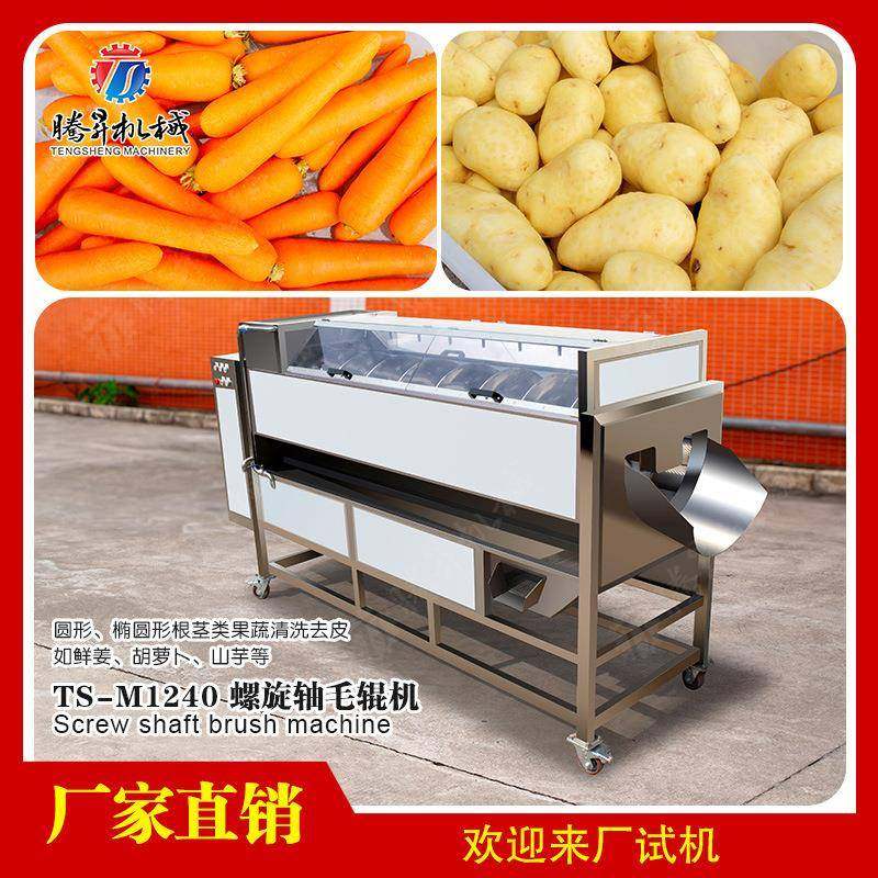 大型自动毛辊去皮清洗机马蹄萝卜去泥机猪蹄去毛抛光设备,清洗/食品/商业设备,其他食品加工设备,淘宝优惠券,粉丝福利购,淘宝优惠卷