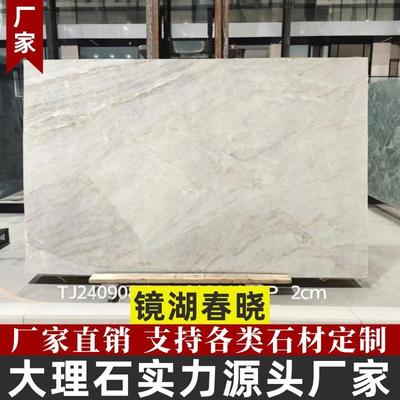champagne镜湖春晓天然大理石板材定制加工工厂客厅室内别墅岛台