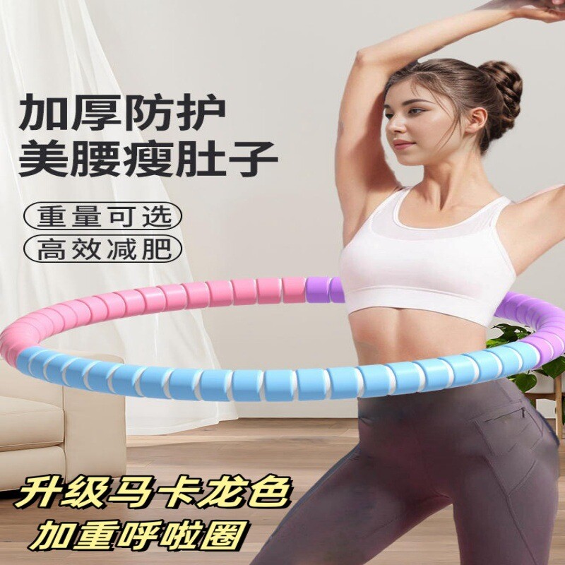 马卡龙呼啦圈收腹加重不伤腰女瘦肚子减小腹成人夫拉圈初学健身