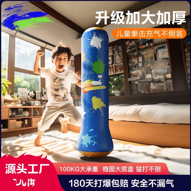 儿童充气拳击柱不倒翁沙包散打跆拳道家用小孩子健身运动拳击沙袋,运动/瑜伽/健身/球迷用品,更多拳击配件,淘宝优惠券,粉丝福利购,淘宝优惠卷