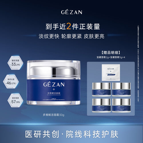玻色因溶液抗皱紧致淡纹保湿