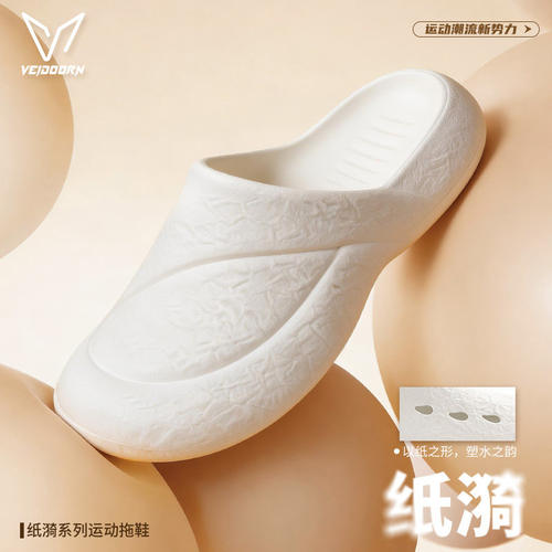 维动纸漪运动拖鞋男夏季包头凉鞋