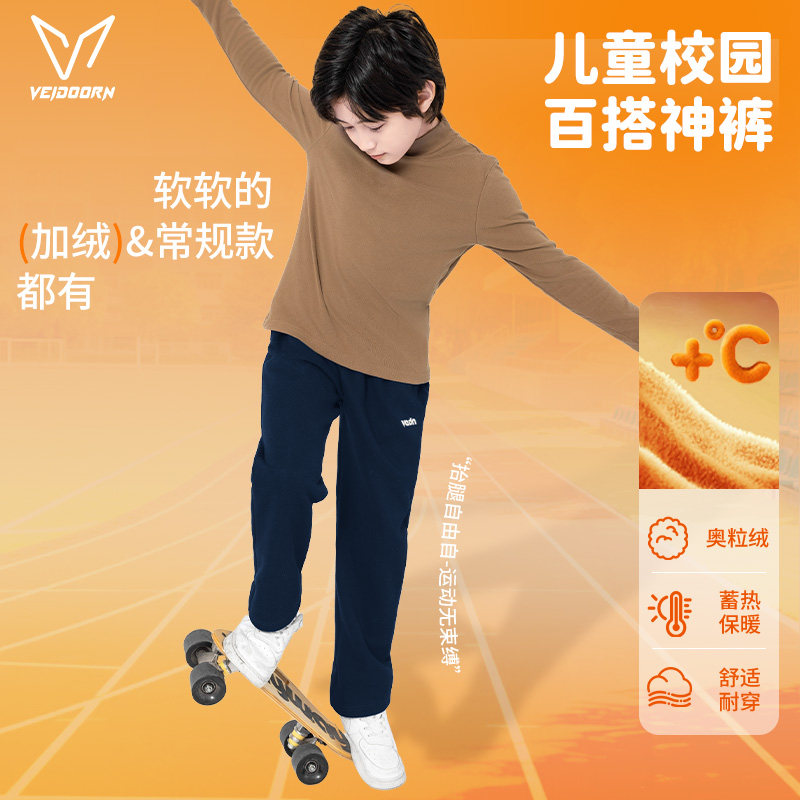 维动儿童运动长裤男童青少年卫裤