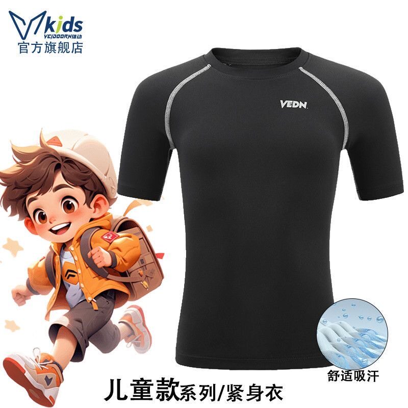 维动短袖儿童紧身衣训练服男童运动跑步透气篮球训练压缩夏季打底