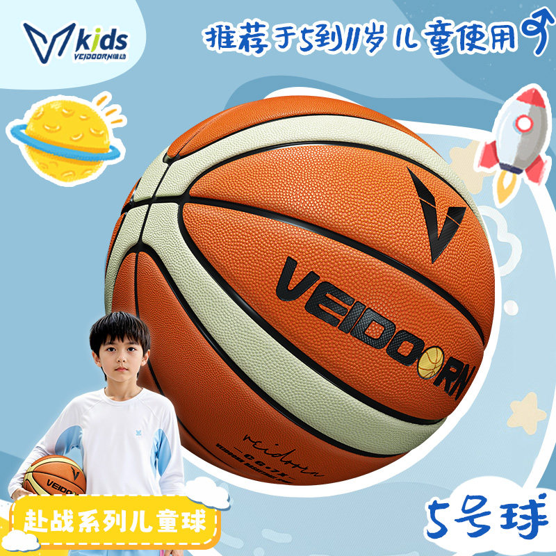 VEIDOORNKIDS儿童篮球5号6号7图片