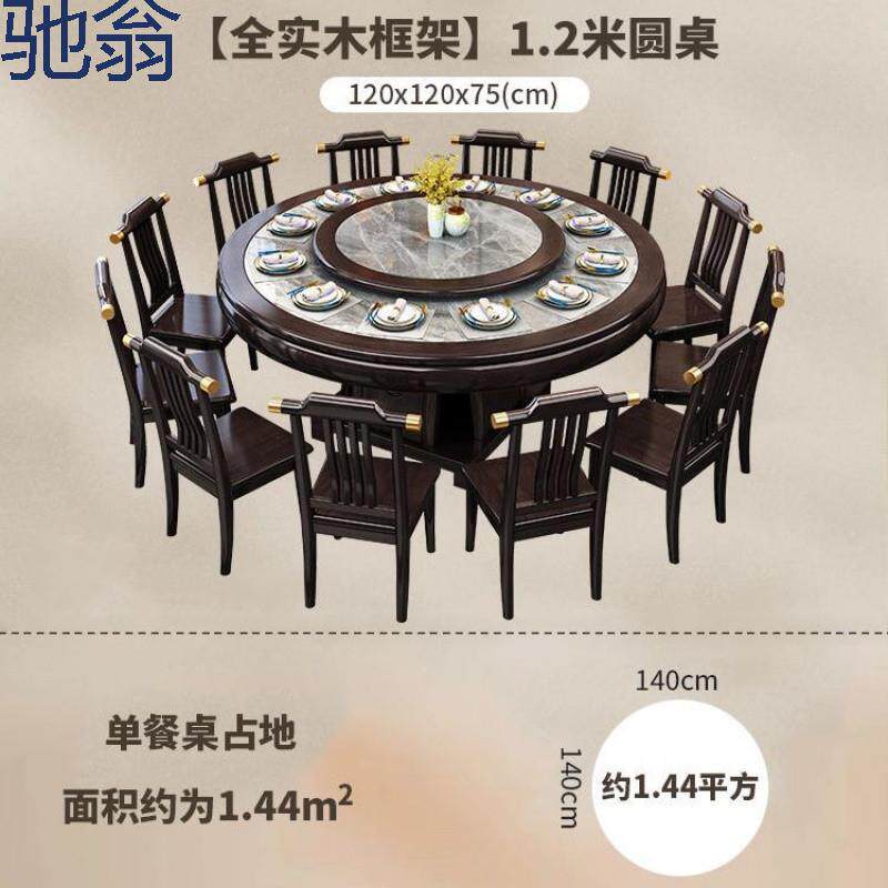 Wpd新中式实木岩板餐桌家用圆盘组合圆形客厅餐桌正宗转盘电磁炉