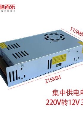 汽车音响试音柜用30A和50A开关电源220V转12V变压器