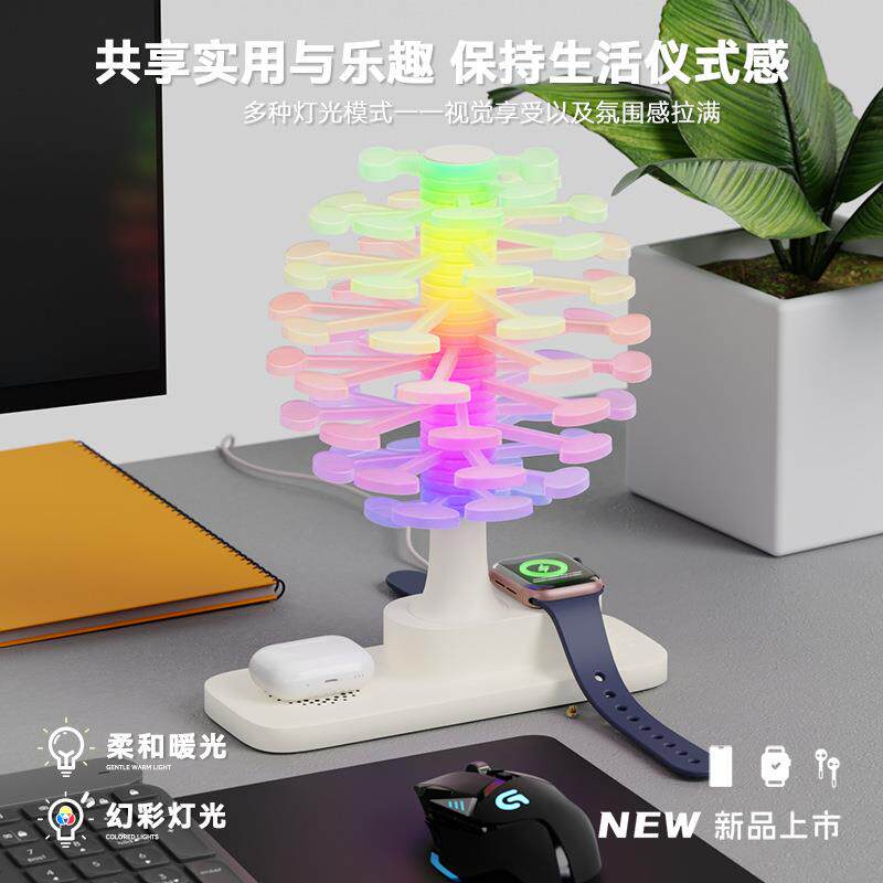新品贸畅销三合一 手机旋转座充新升级螺旋树无线充台氛围灯摆件