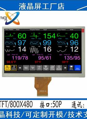 群创8寸彩屏tft液晶显示屏rgb车载导航模组800x480高清屏幕